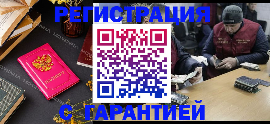 регистрация для дет. сада в Рошале